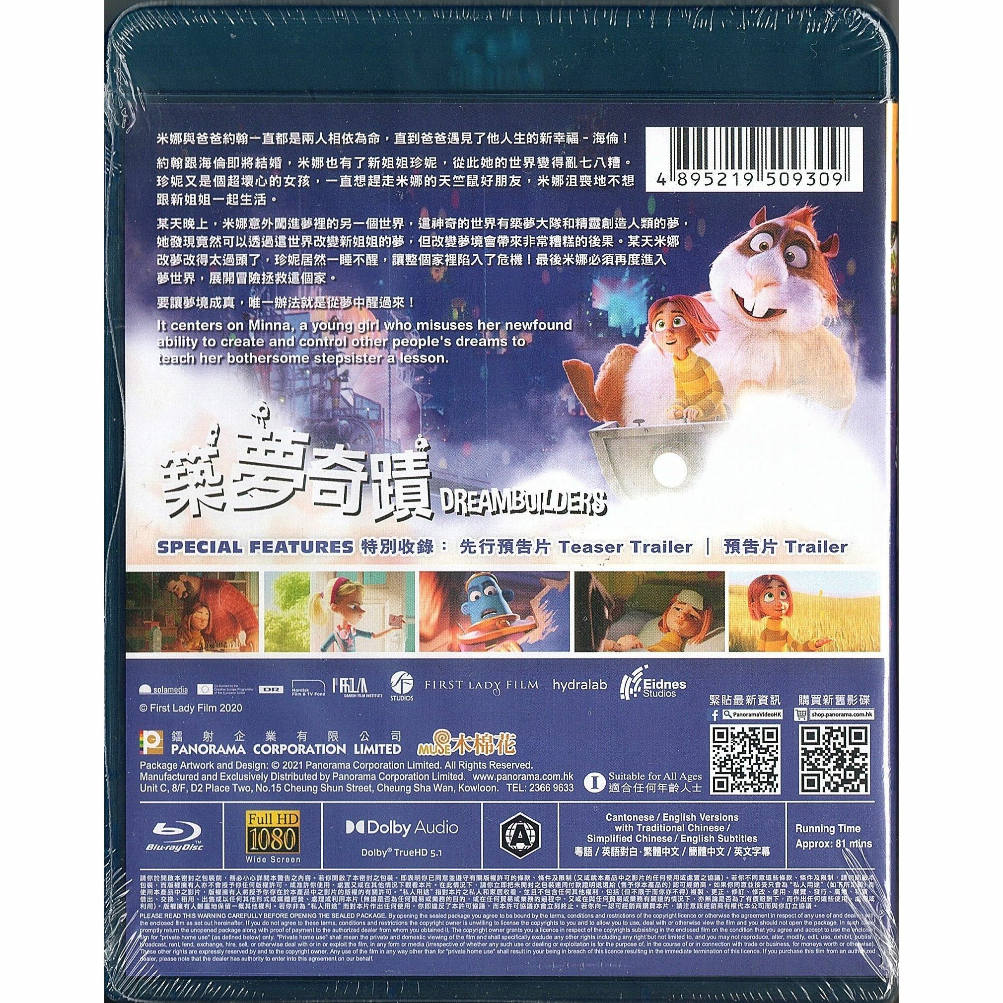 築夢奇蹟 (Blu-ray)