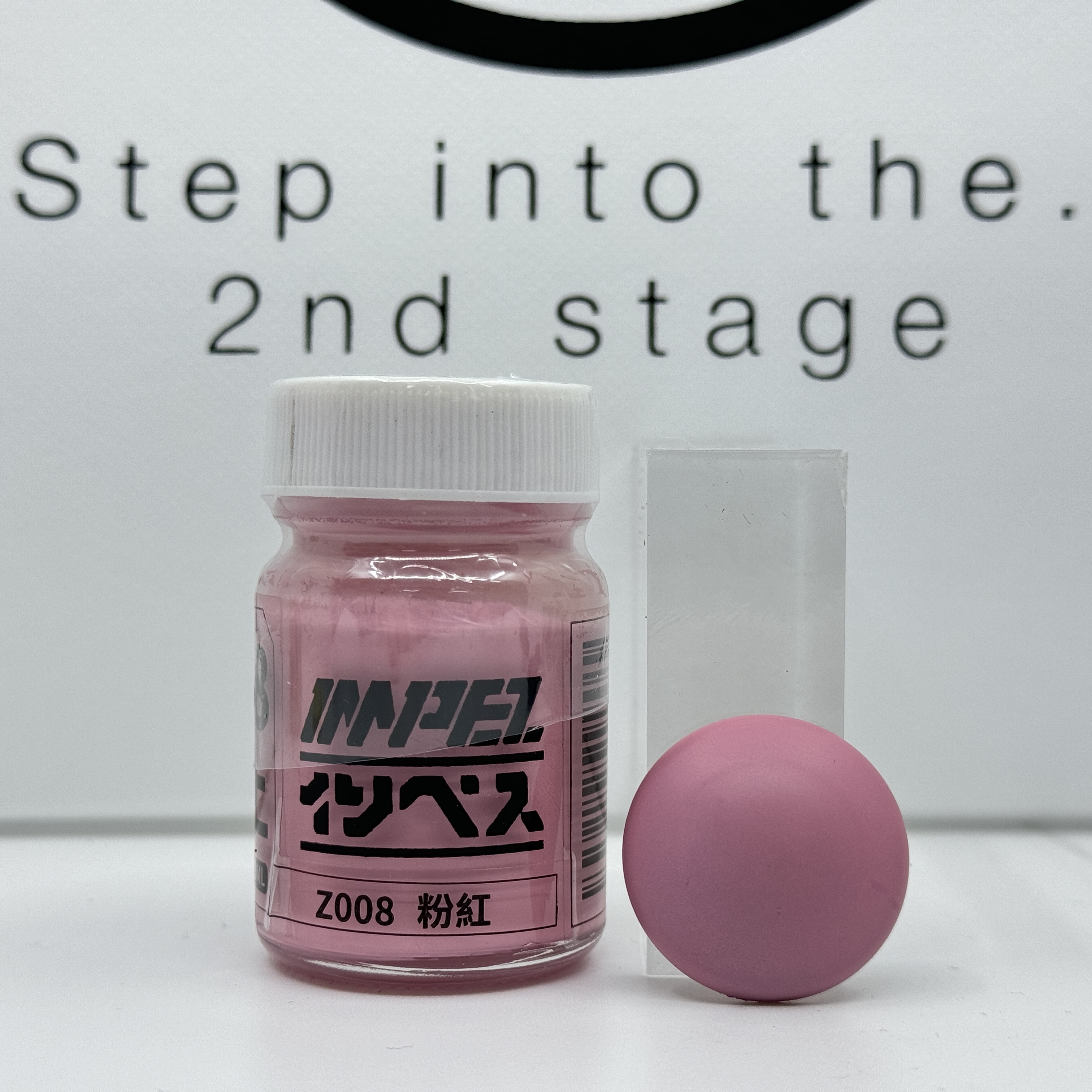 IMPEZ IP-Z008 補土(粉紅)