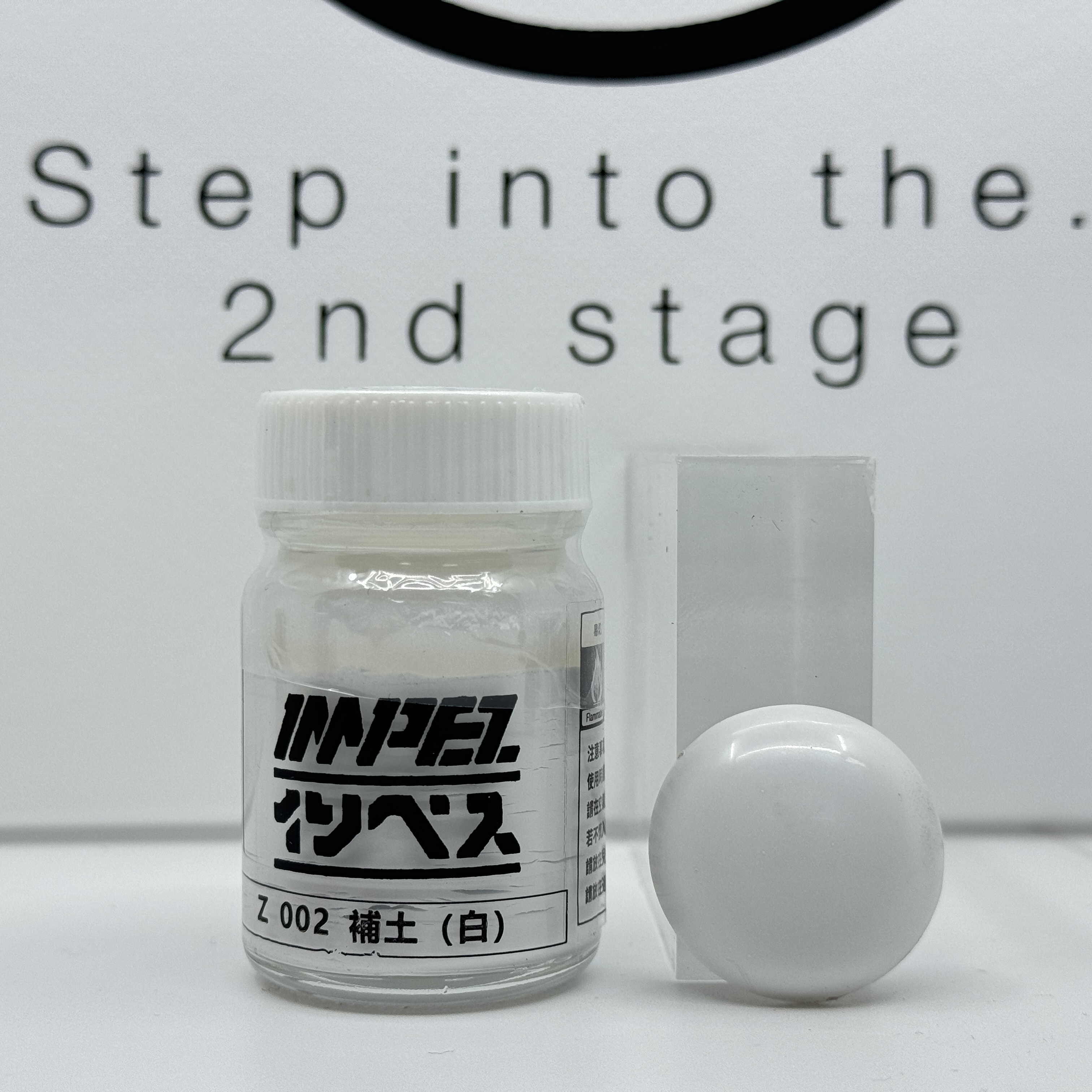 IMPEZ IP-Z002 補土(白)