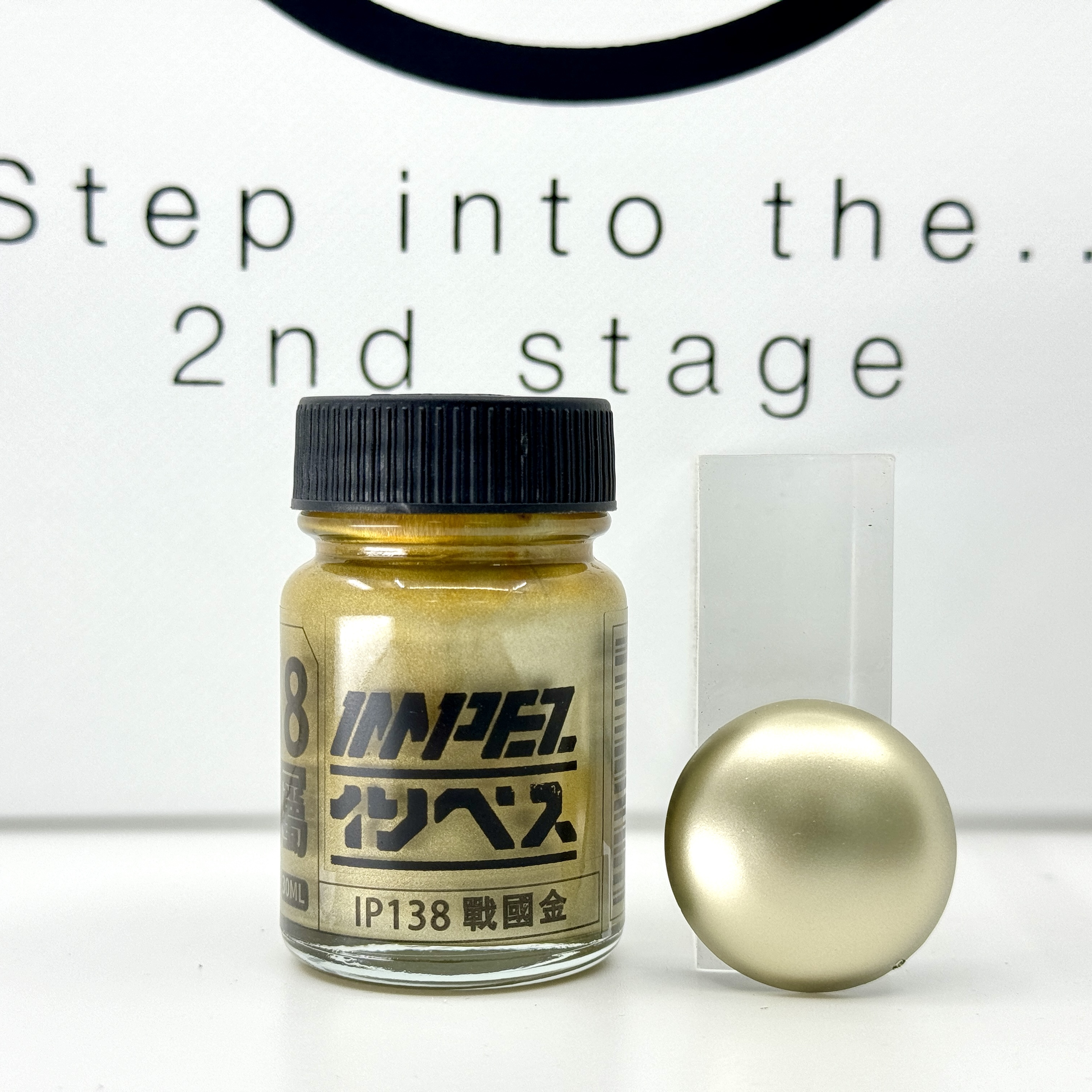 IMPEZ IP-138 戰國金