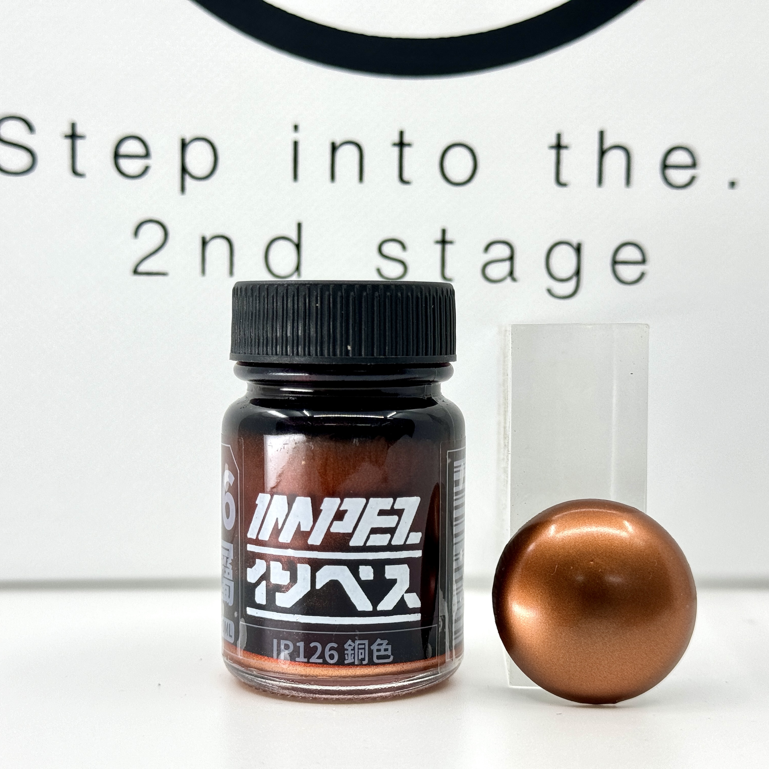 IMPEZ IP-126 銅色