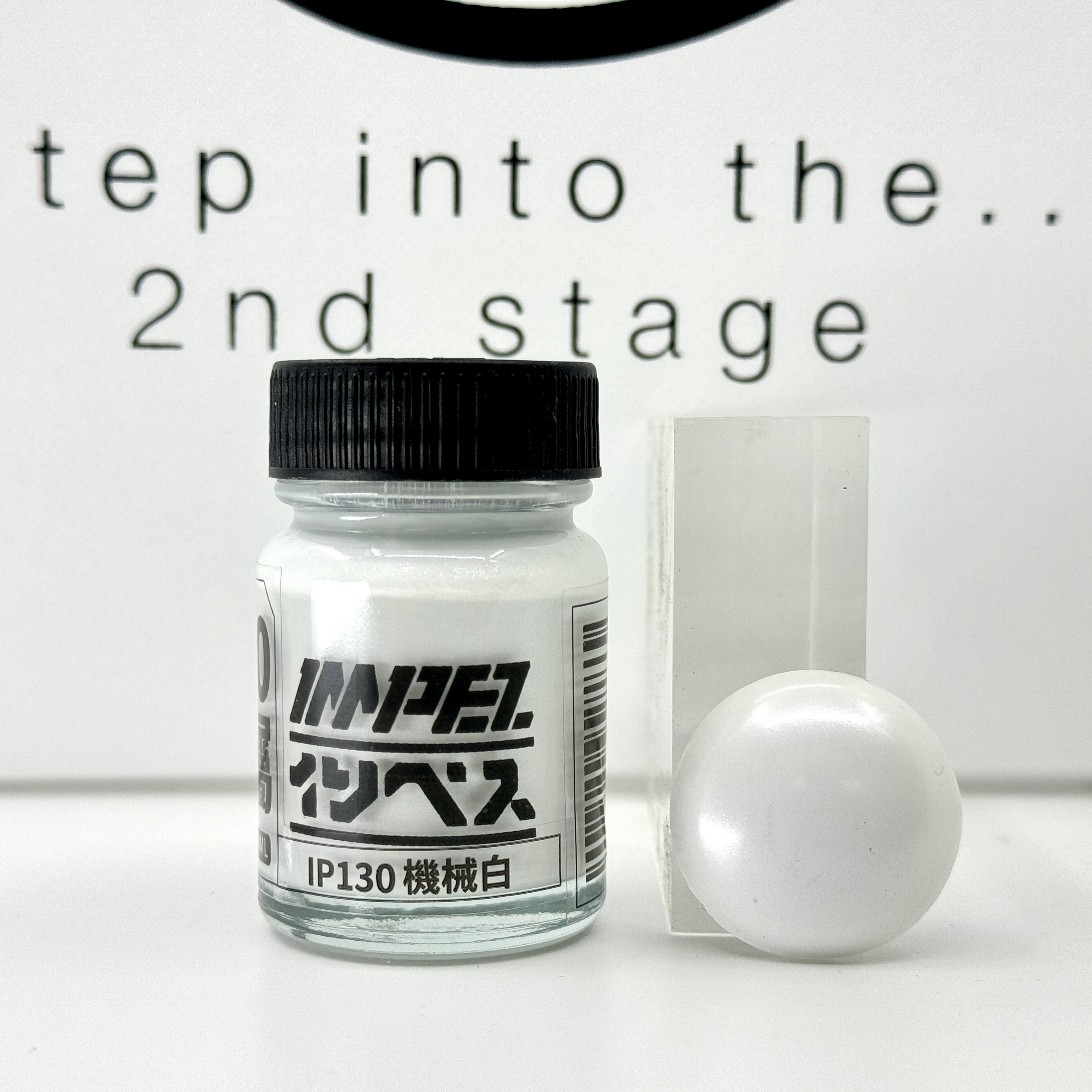 IMPEZ IP-130 機械白