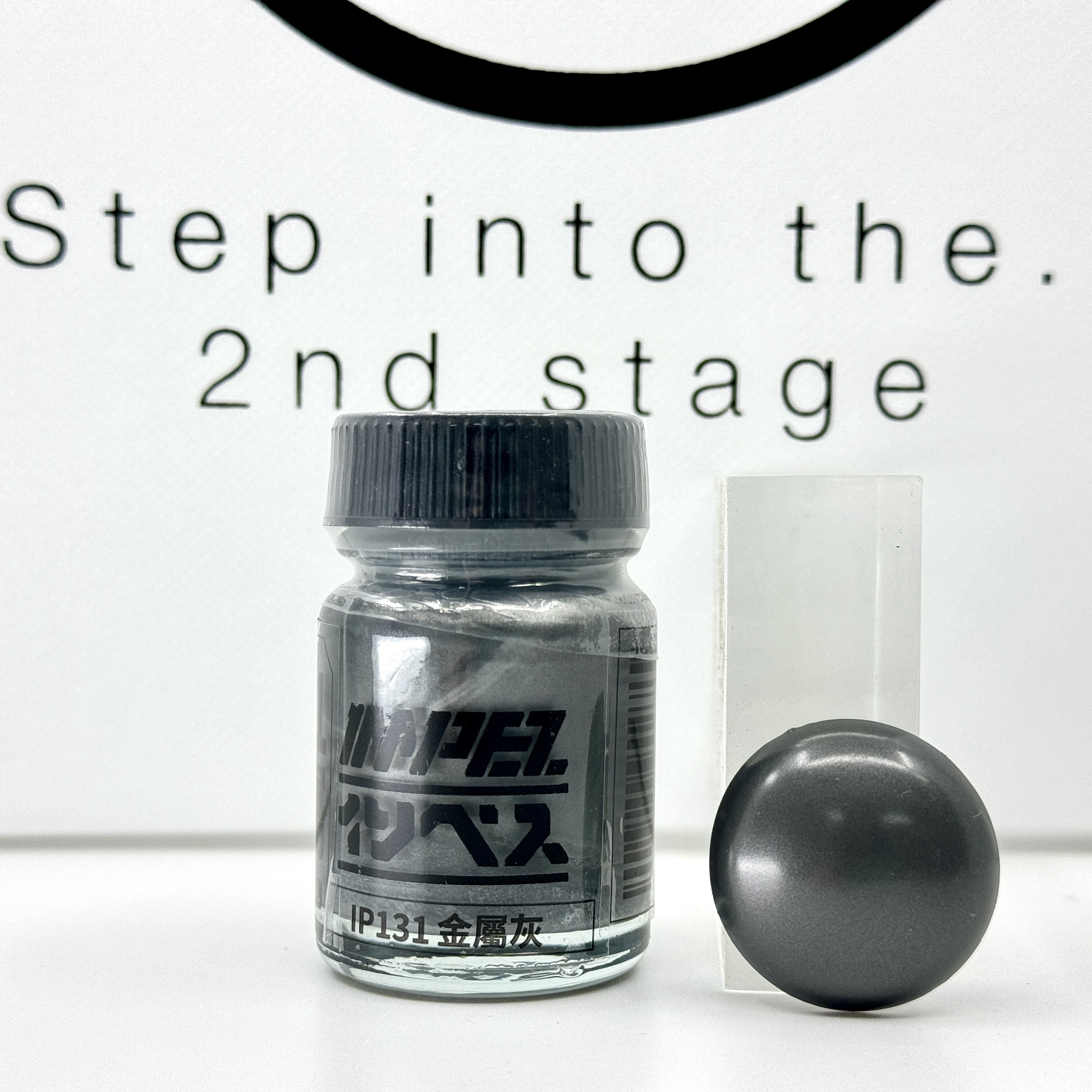 IMPEZ IP-131 金屬灰