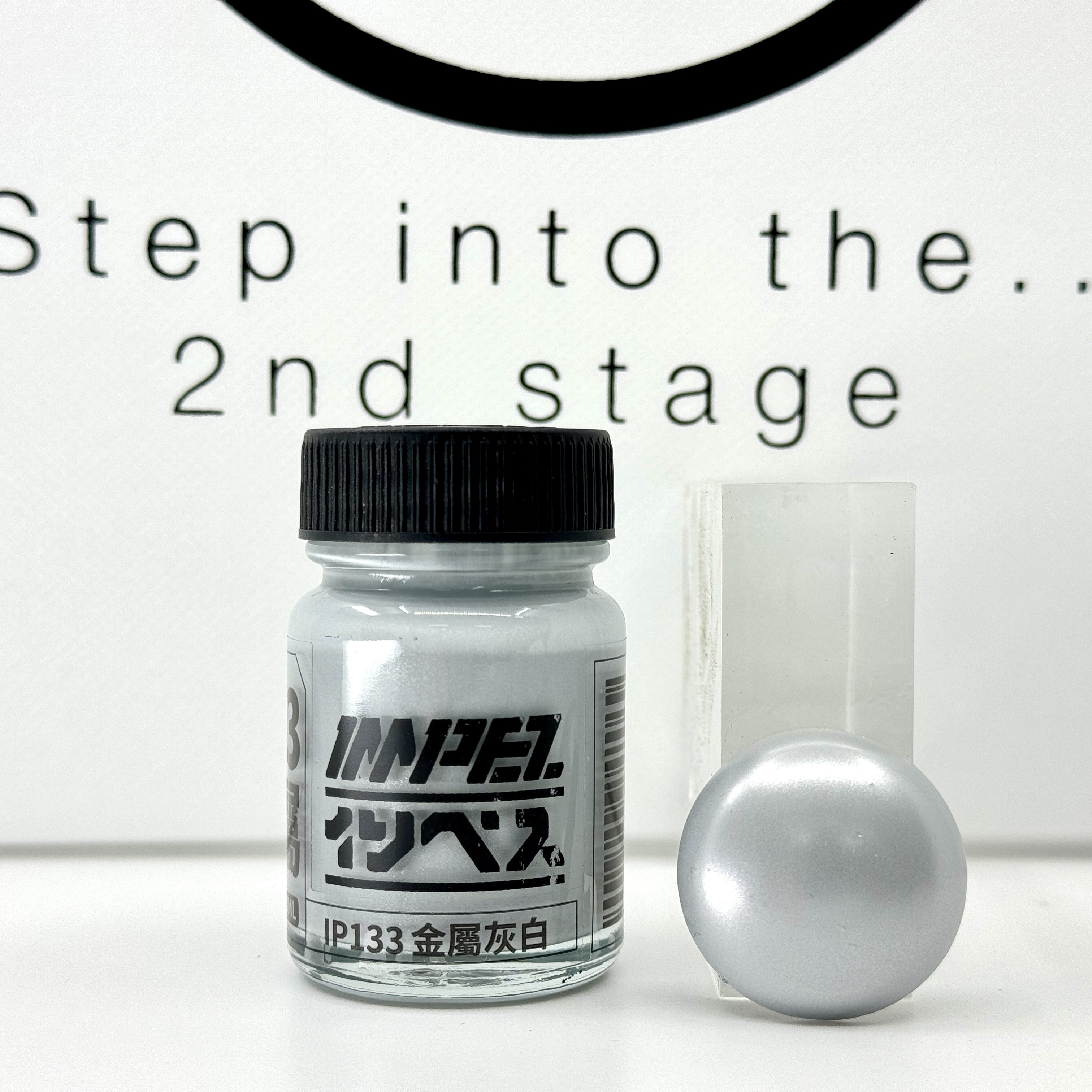 IMPEZ IP-133 金屬灰白