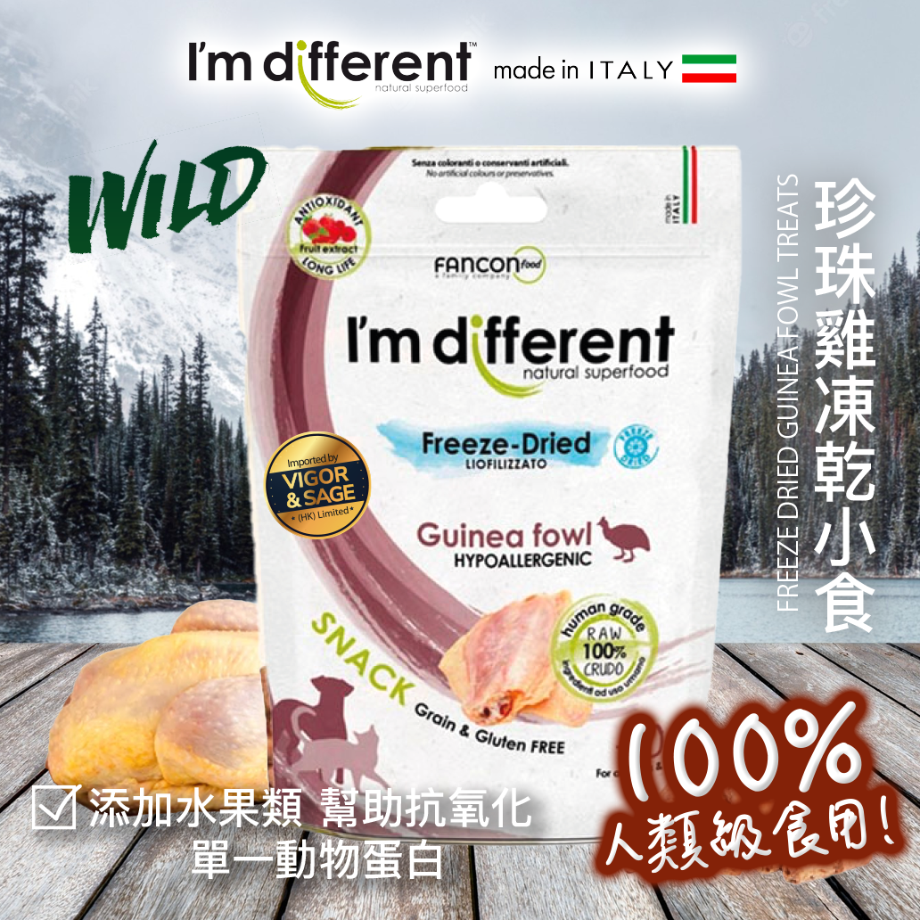 I'm different 珍珠雞凍乾小食 40g
