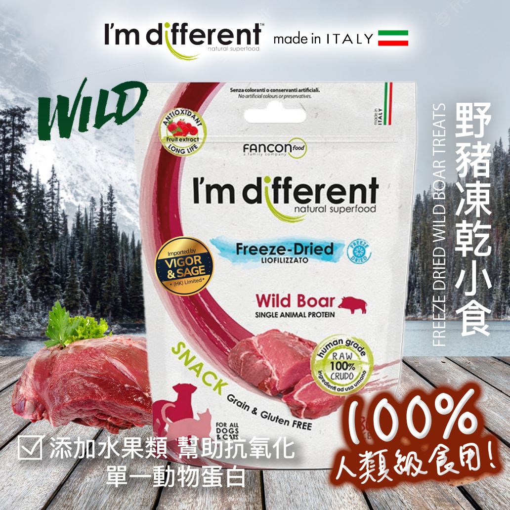 I'm different 野豬凍乾小食40g