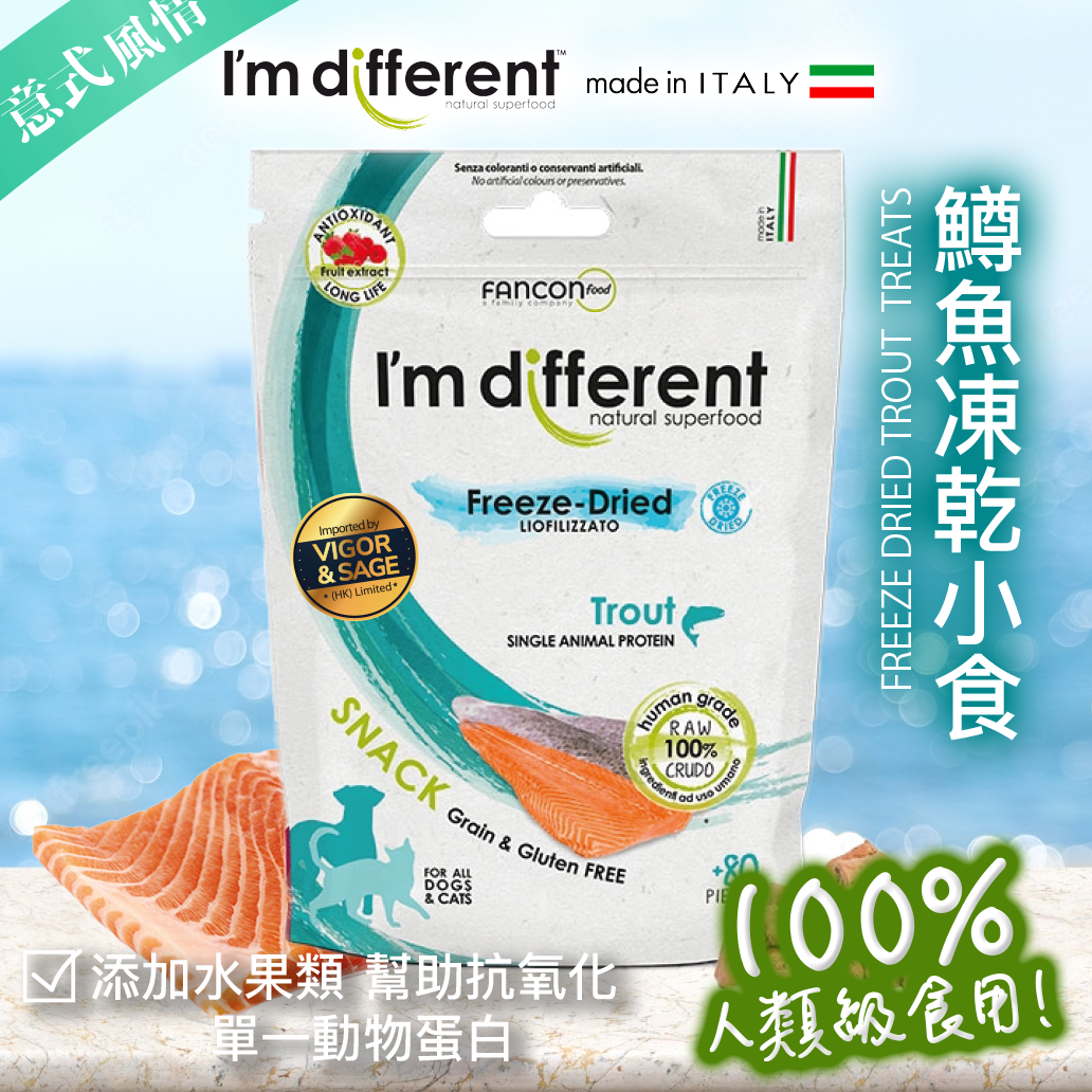 I'm different 鱒魚凍乾小食40g