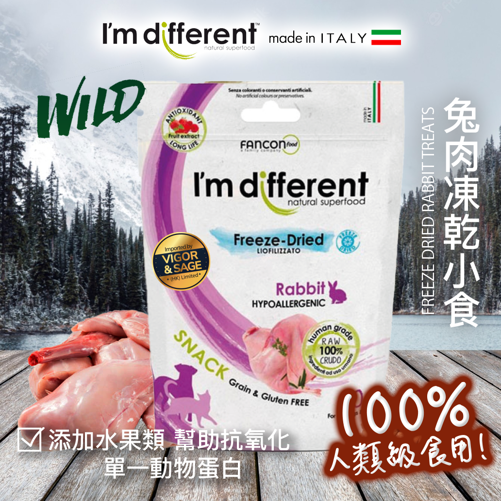 I'm different 兔肉凍乾小食40g
