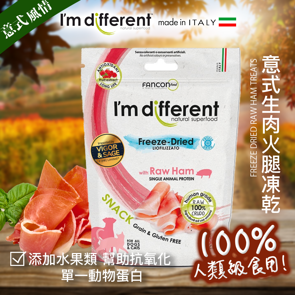 I'm different 生肉火腿凍乾小食40g