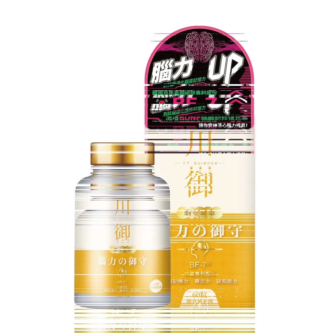 川御 - 腦力の御守 (60粒裝)