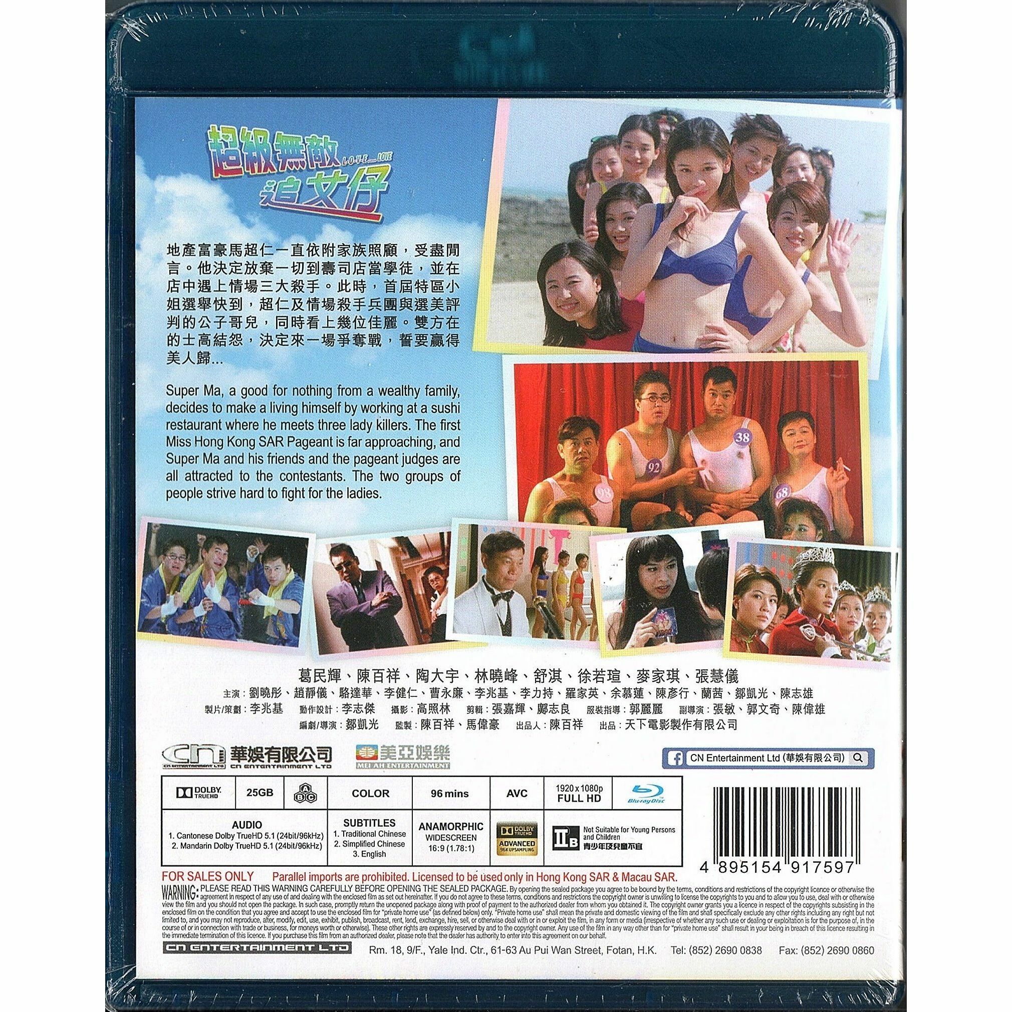 超級無敵追女仔 (1997) (Blu-ray) [訂貨]