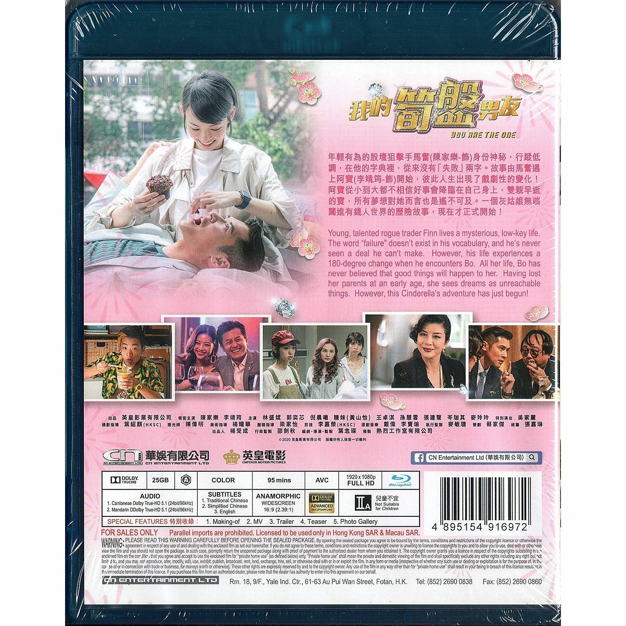我的筍盤男友 (Blu-ray)