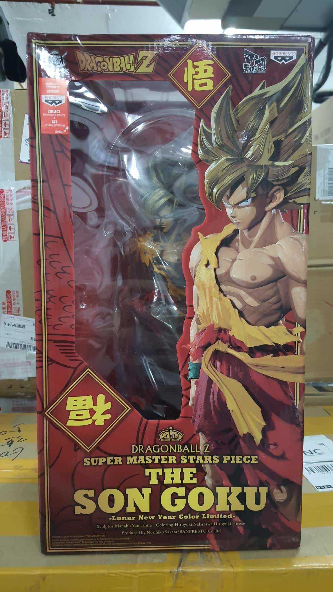 Dragon Ball Z-  Super Master Stars Piece The Son Goku (Lunar New Year Color Limited)