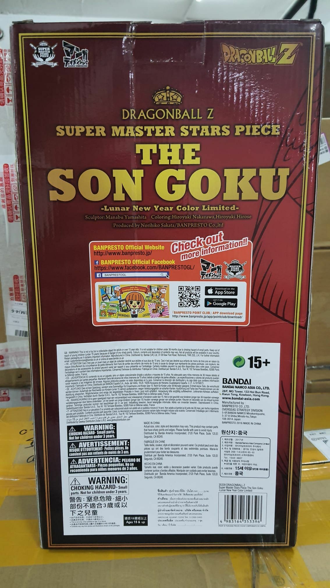 Dragon Ball Z-  Super Master Stars Piece The Son Goku (Lunar New Year Color Limited)