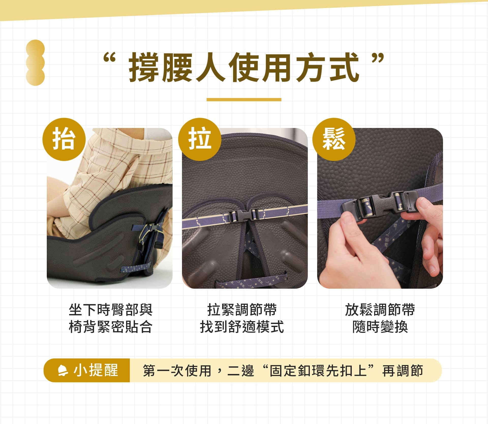 撐腰人-最懂你的塑型坐墊,調整型坐墊,背墊,腰痠,坐姿調整,舒服坐墊,撐腰人,撐腰,美臀坐墊,腰墊,美臀,椅墊,椅子坐墊,坐墊推薦,沙發坐墊,座墊,椅墊,減壓坐墊,椅子坐墊推薦,矯正坐墊,辦公室坐墊,護腰坐墊,坐墊推薦,人體工學坐墊,護脊坐墊