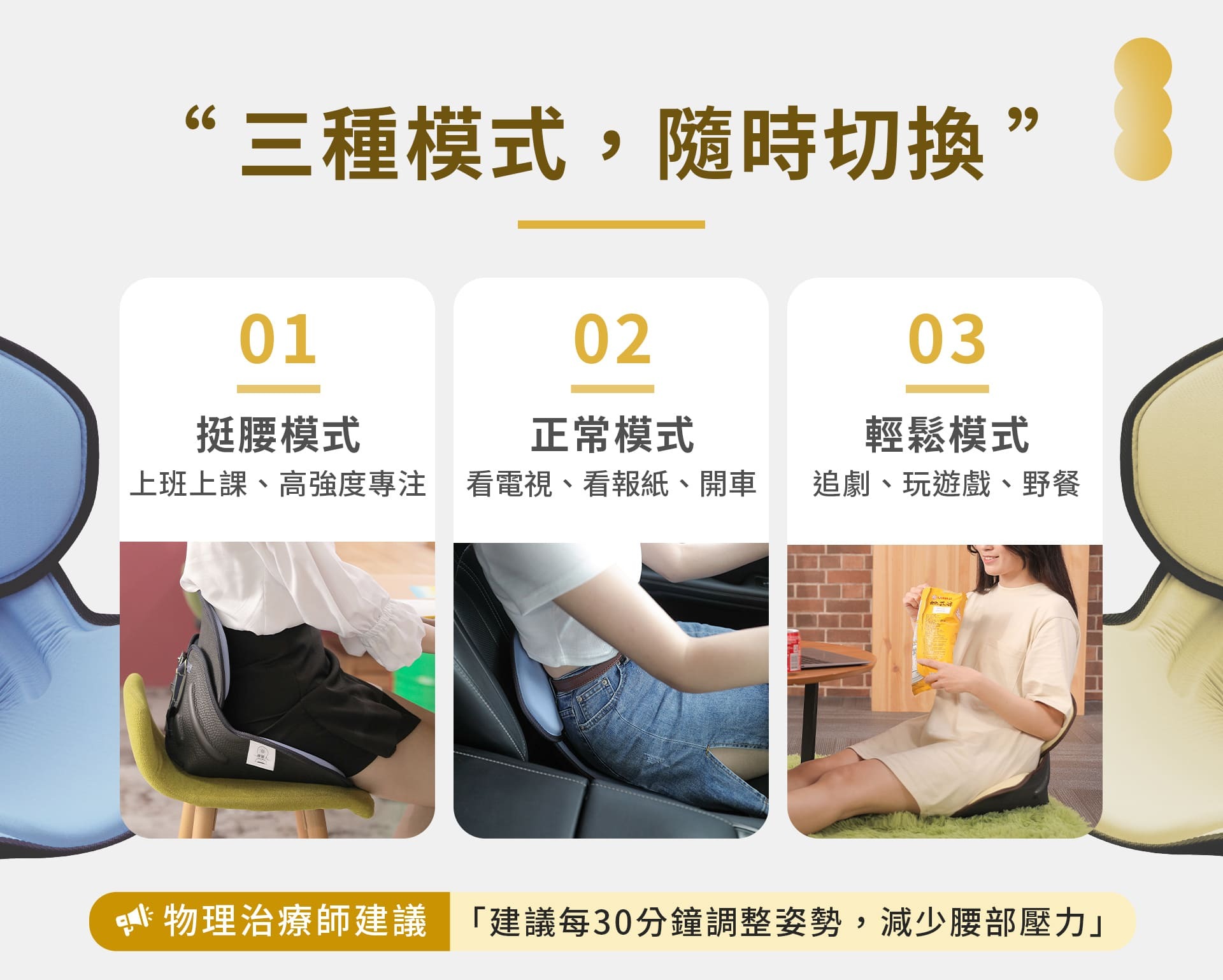 撐腰人-最懂你的塑型坐墊,調整型坐墊,背墊,腰痠,坐姿調整,舒服坐墊,撐腰人,撐腰,美臀坐墊,腰墊,美臀,椅墊,椅子坐墊,坐墊推薦,沙發坐墊,座墊,椅墊,減壓坐墊,椅子坐墊推薦,矯正坐墊,辦公室坐墊,護腰坐墊,坐墊推薦,人體工學坐墊,護脊坐墊