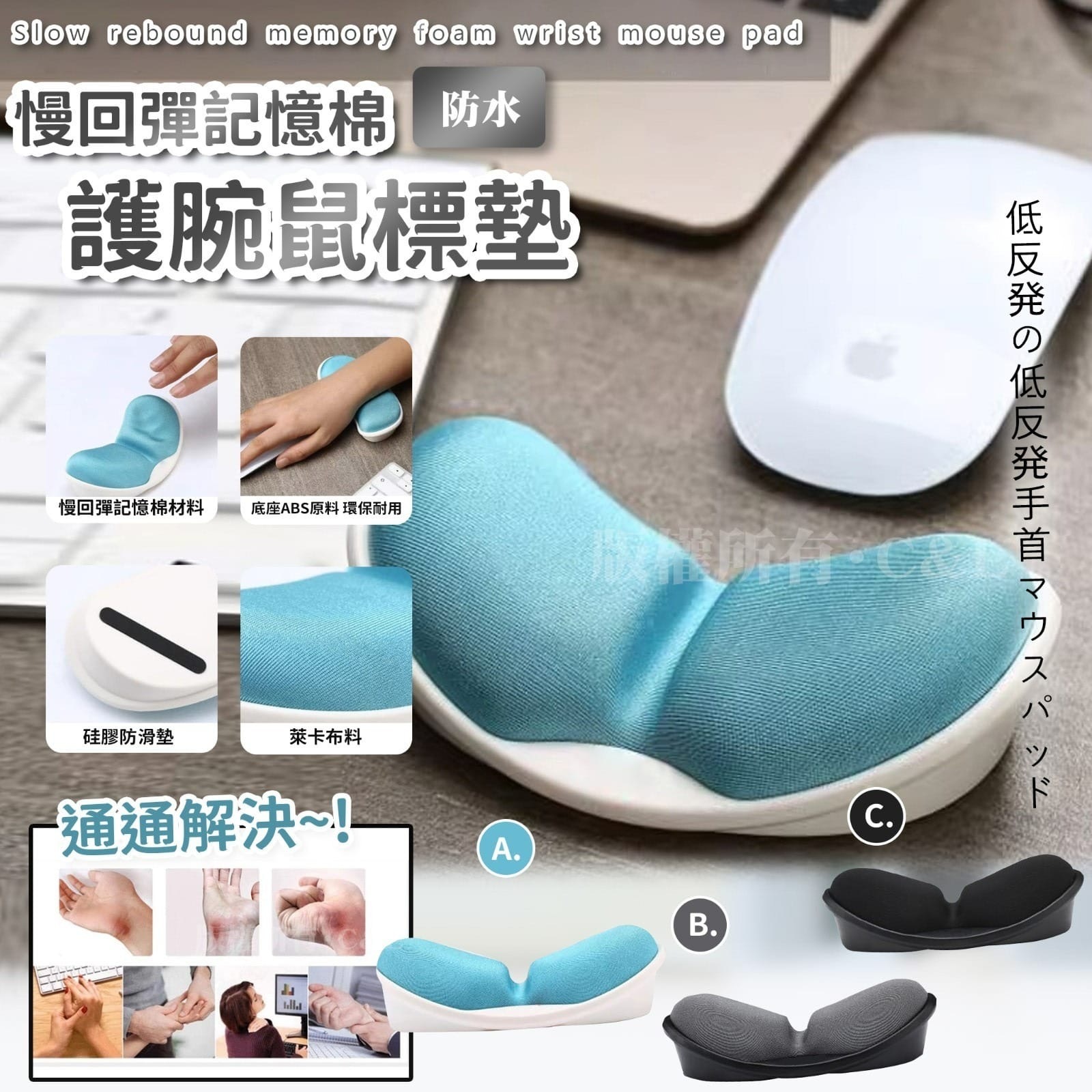 慢回彈記憶棉護腕鼠標墊