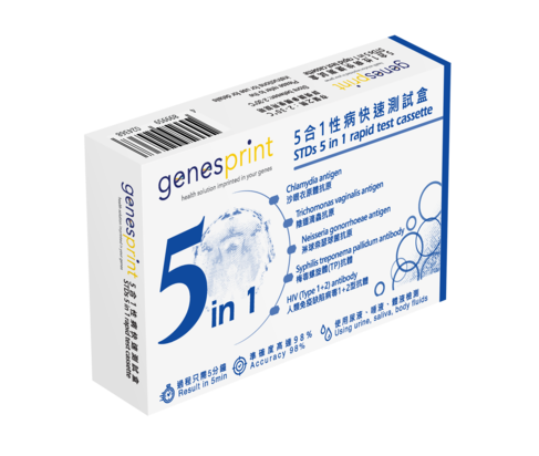 家用性病檢測套件 Genesprint 5合1性病快速測試劑盒