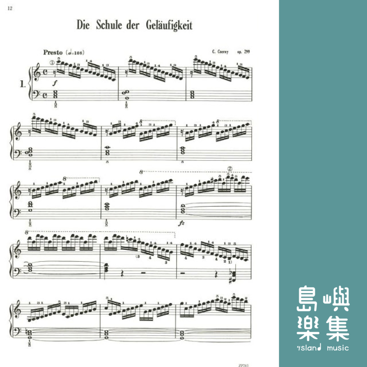 車爾尼 40首練習曲 Op.299 (單品樂譜 精印本)