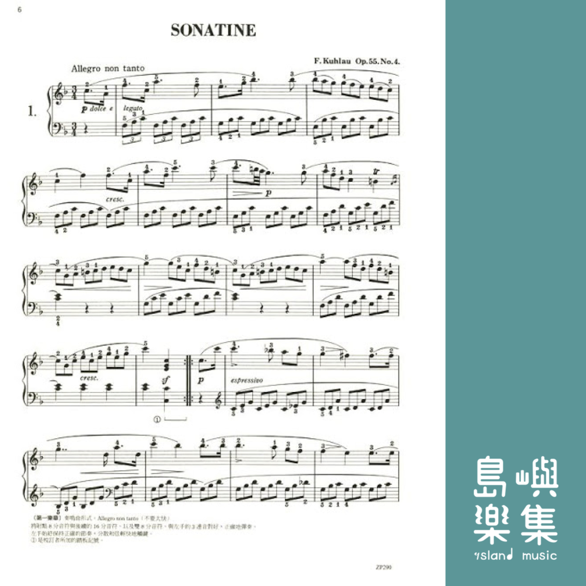 小奏鳴曲集 2 (單品樂譜 精印本)