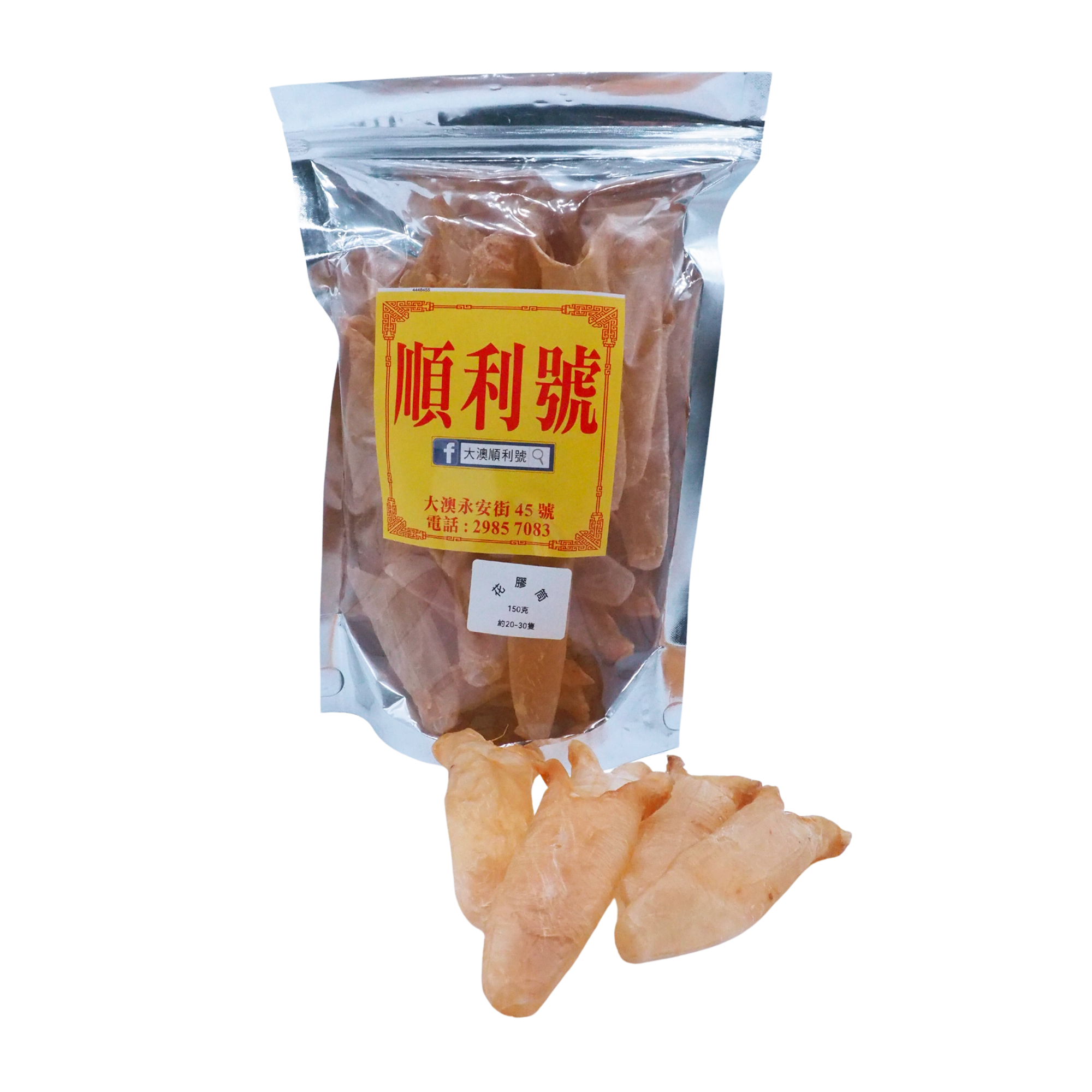 大澳順利號 - 南非花膠筒 - 中 （一包20-30隻）(TO016)