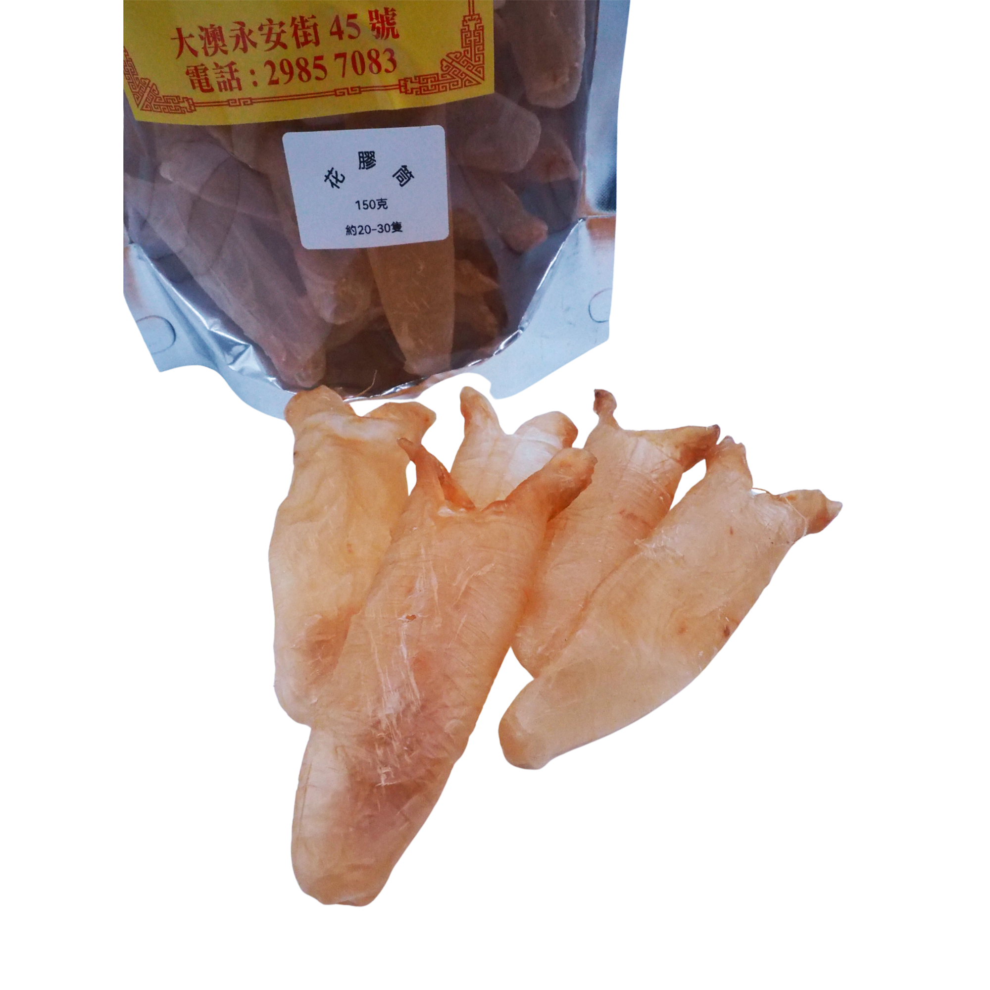 大澳順利號 - South Africa Dried Seabass Fish Maw - Medium (20-30 pcs) (TO016)