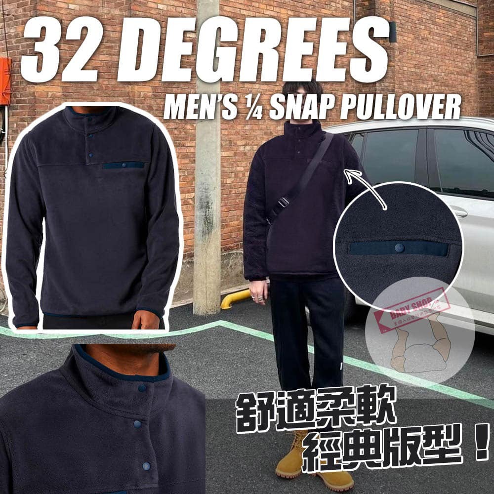 【現貨】32 Degrees A11151 毛毛衛衣