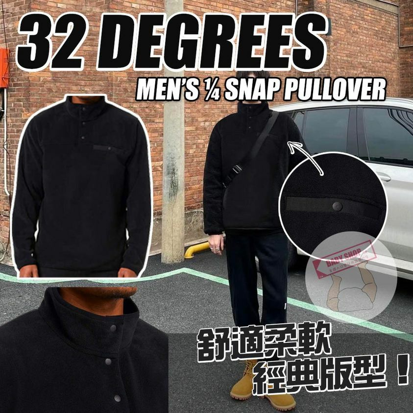 【現貨】32 Degrees A11151 毛毛衛衣