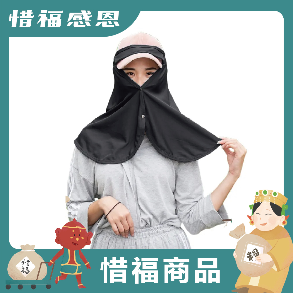 【惜福品】超吸排防曬冰涼頭巾-黑