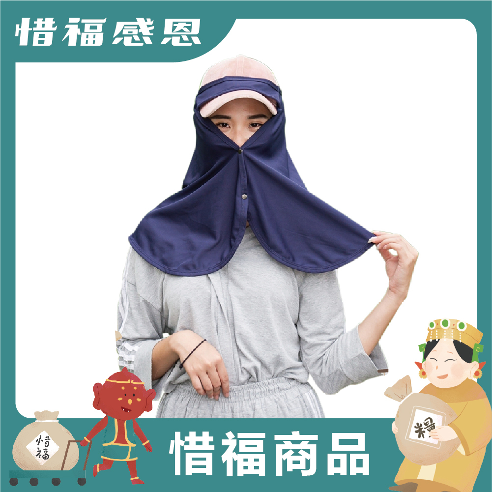 【惜福品】超吸排防曬冰涼頭巾-深藍