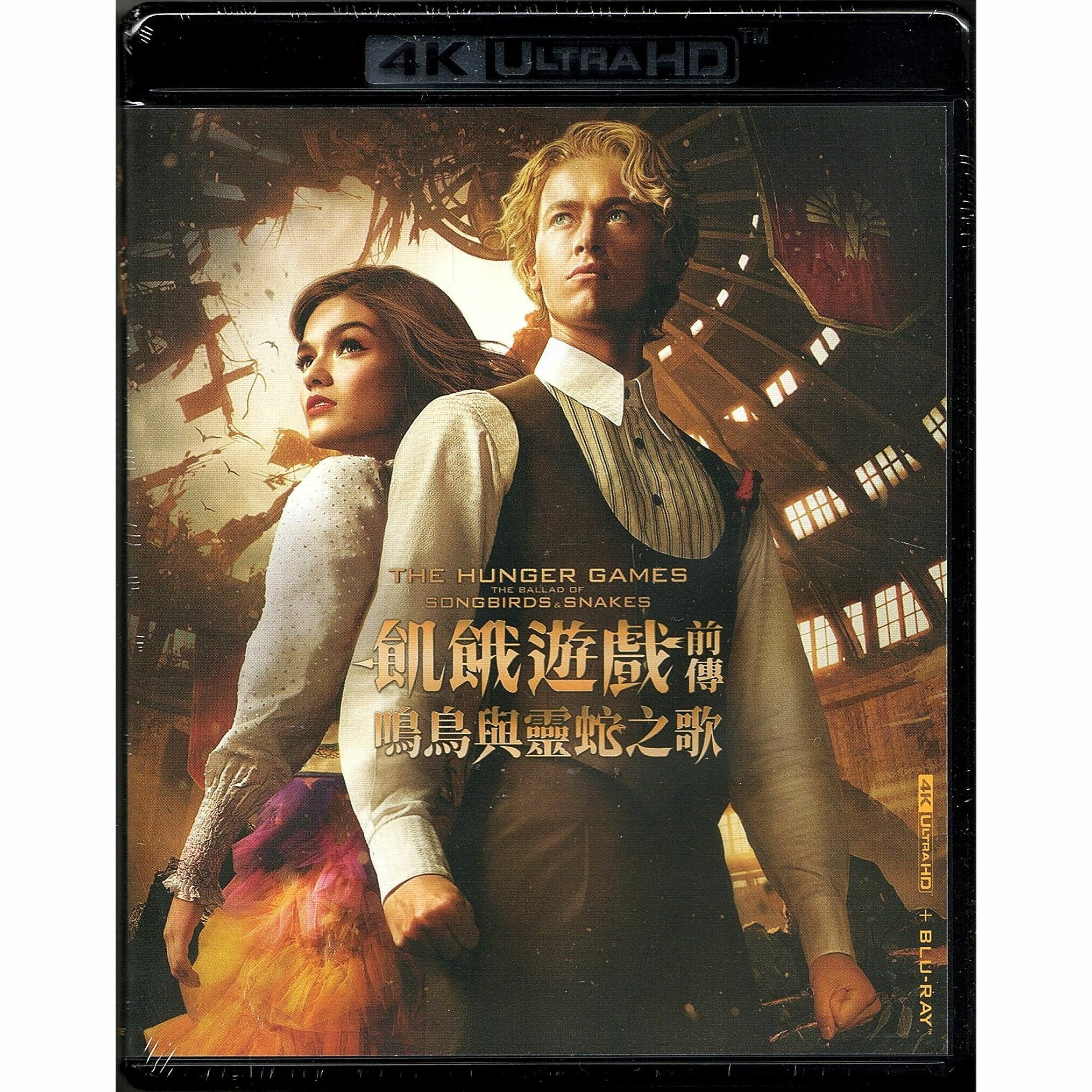 飢餓遊戲前傳：鳴鳥與靈蛇之歌 (2023) (4K Ultra HD + Blu-ray) [訂貨]