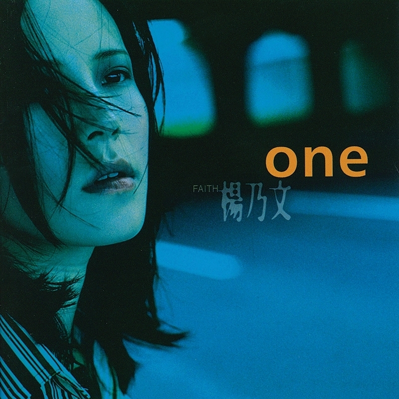 楊乃文《One》（LP）