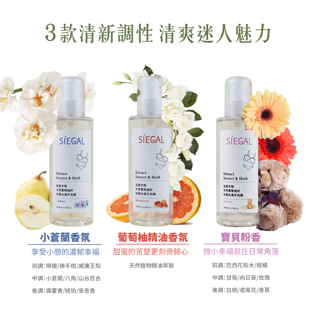 葡萄柚籽天然抗菌去漬手洗精