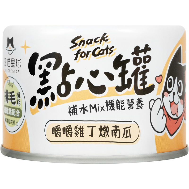 [斷貨中] 汪喵星球 – 無膠點心罐 (雞丁與南瓜) 160g