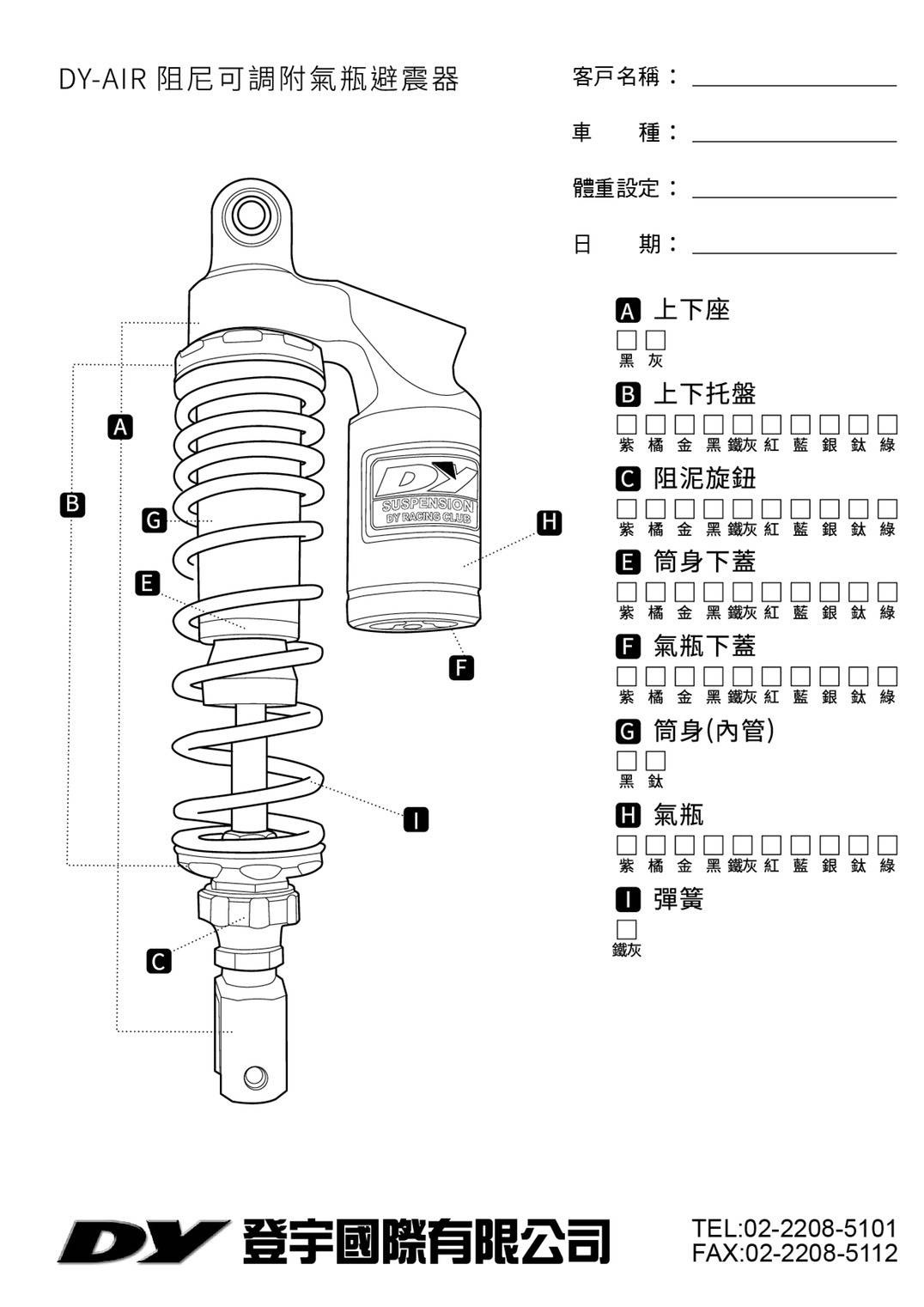 【DY】AIR 阻尼可調 附氣瓶 後叉 避震器 單槍 雙槍 速克達