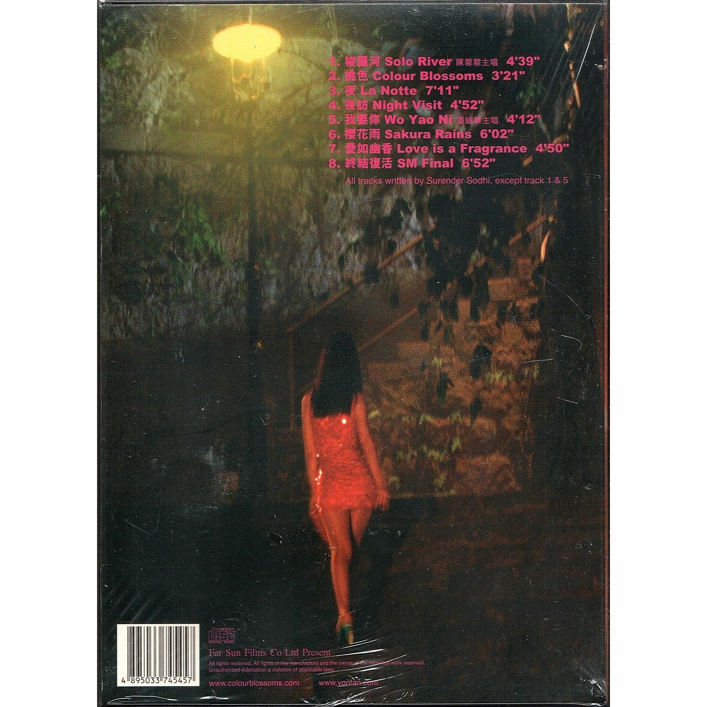 Colour Blossoms Original Motion Picture Soundtrack