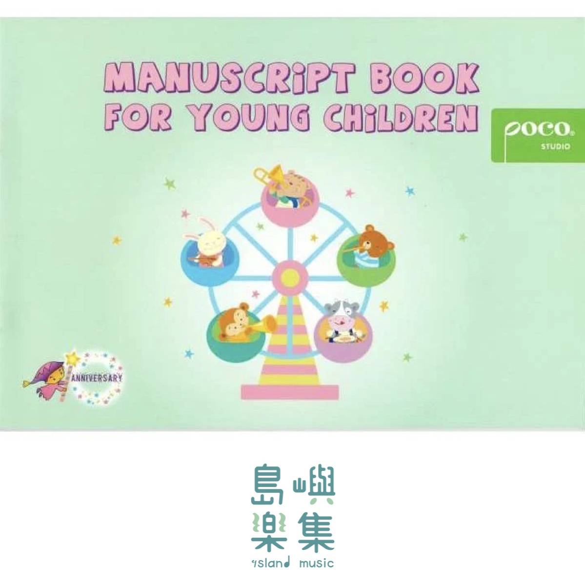 MANUSCRIPT BOOK FOR YOUNG CHILDREN - GREEN