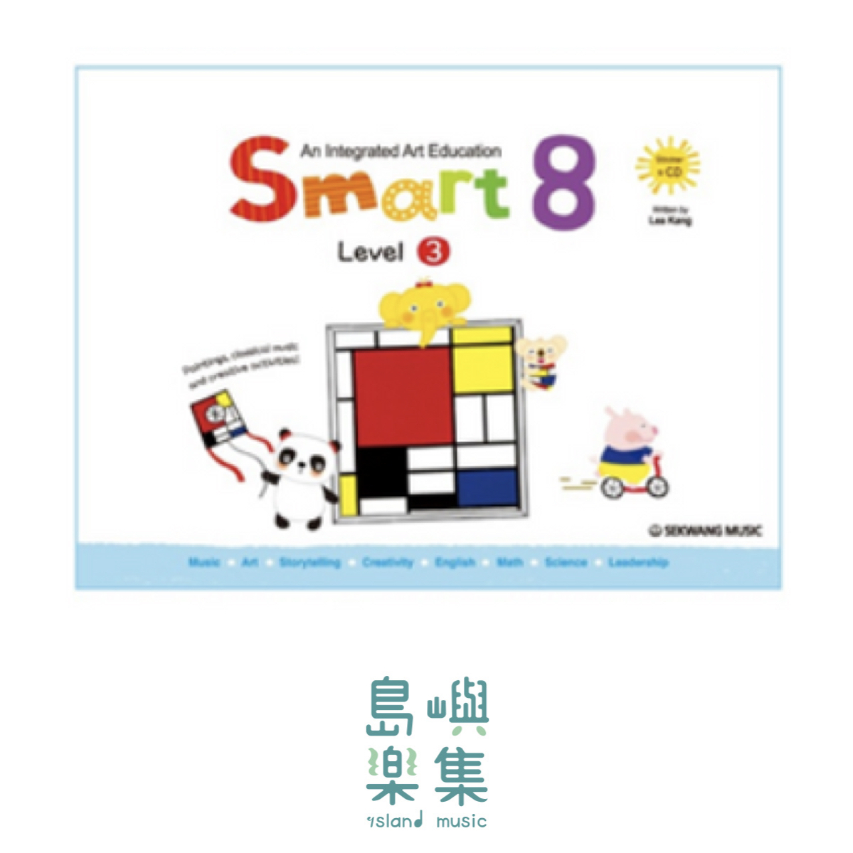 AN INTEGRATED ART EDUCATION SMART 8_LEVEL 3*CD