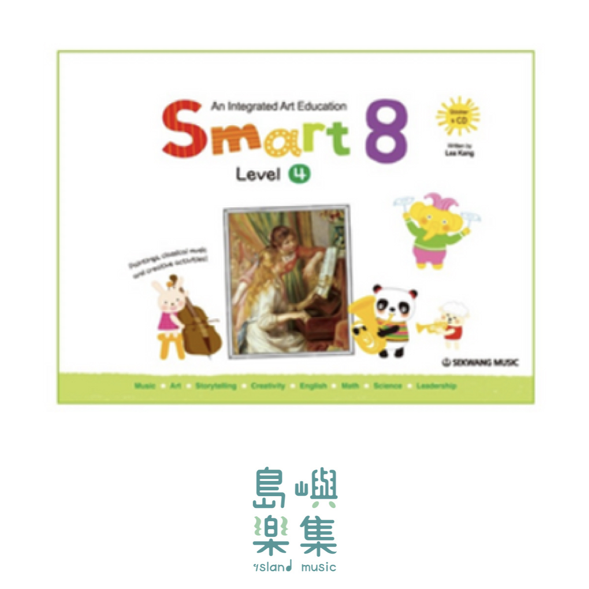 AN INTEGRATED ART EDUCATION SMART 8_LEVEL 4*CD