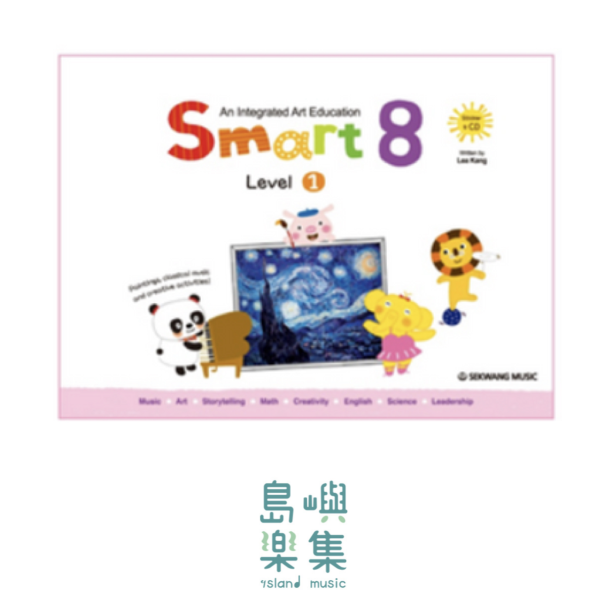 AN INTEGRATED ART EDUCATION SMART 8_LEVEL 1*CD