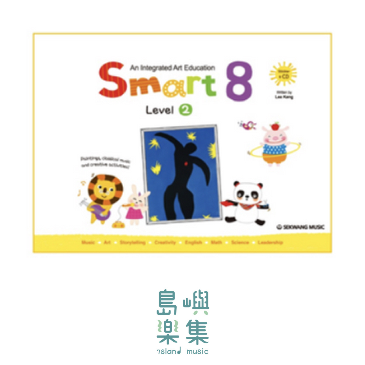 AN INTEGRATED ART EDUCATION SMART 8_LEVEL 2*CD