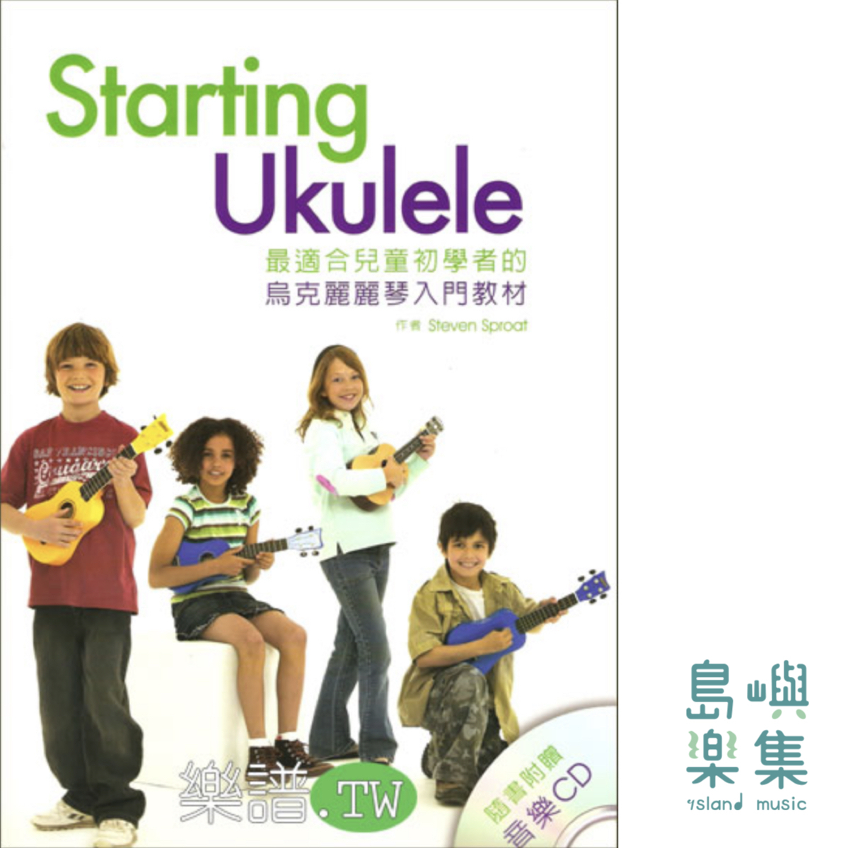 Steven Sproat 烏克麗麗琴初級教本-含CD
