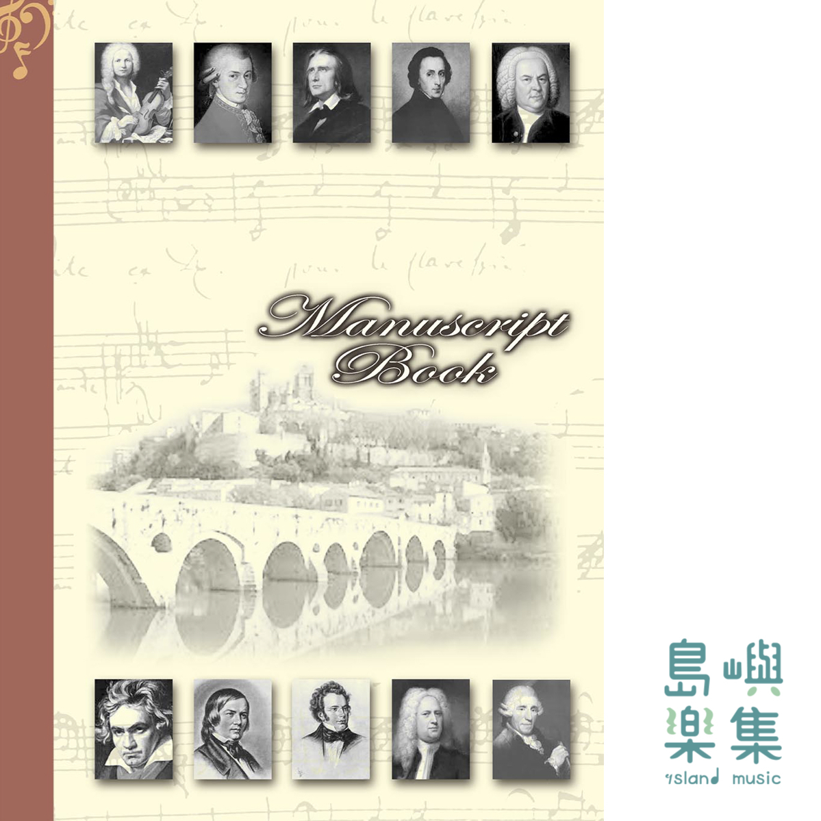 五線譜（12行 - 國際版規格48頁入）