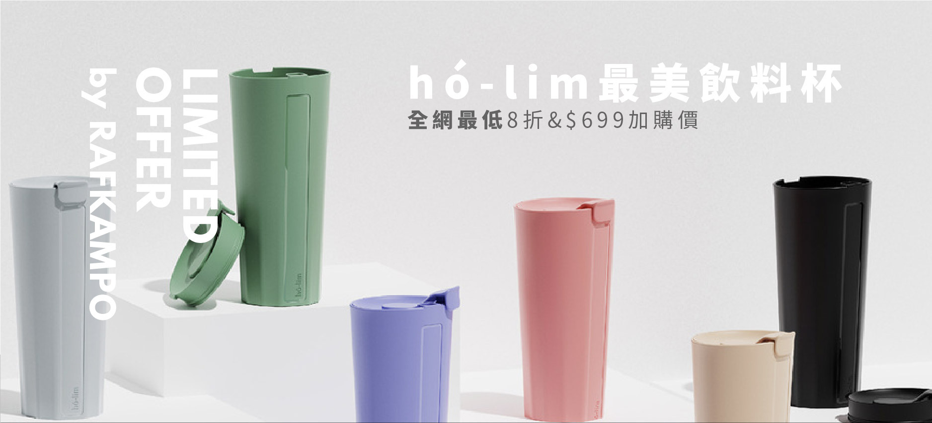 holim杯