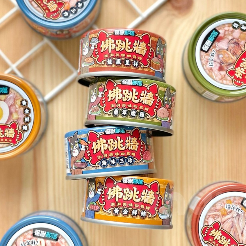 怪獸部落｜佛跳牆 澎湃美味四喜罐 80g (犬貓通用)