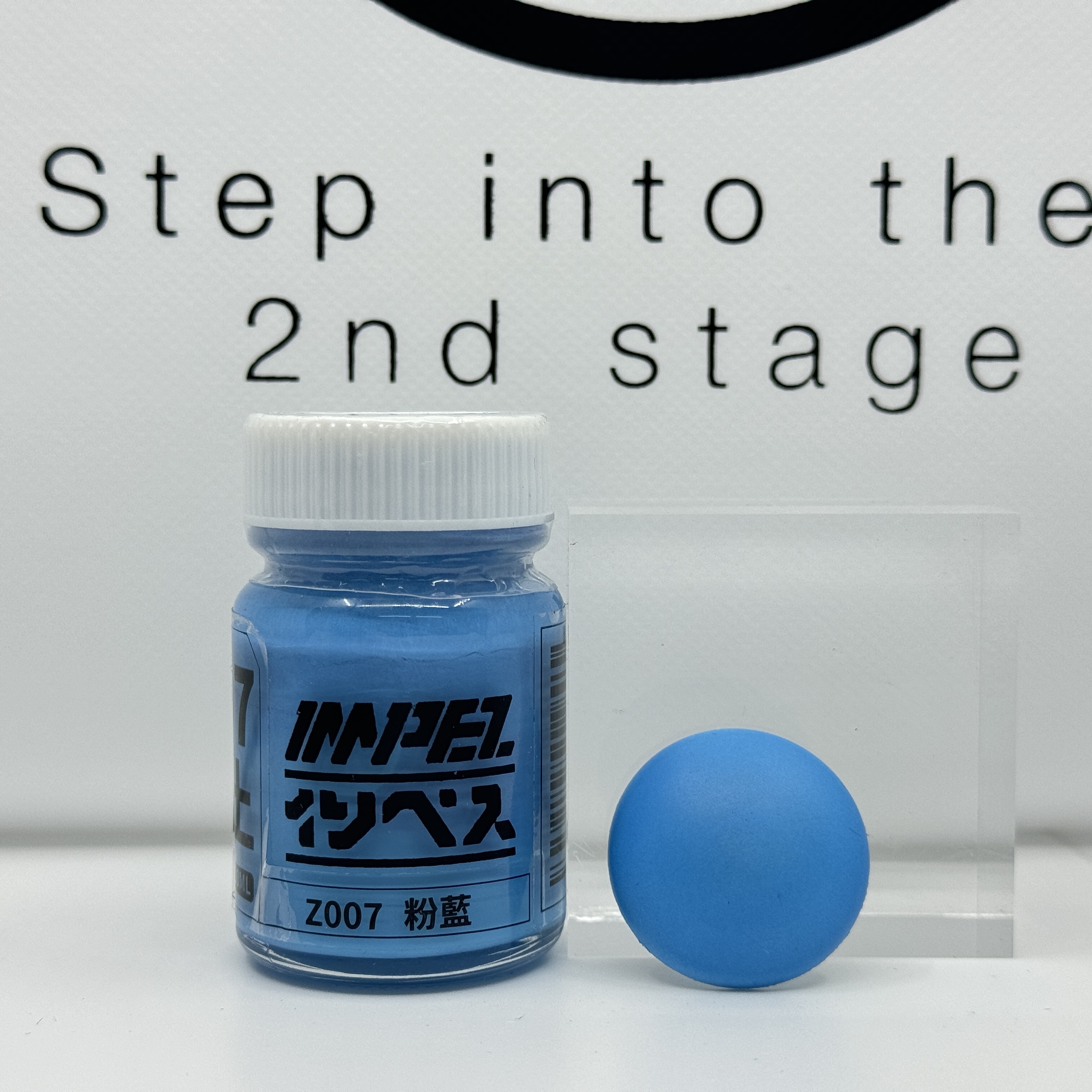 IMPEZ IP-P005 補土(粉藍)