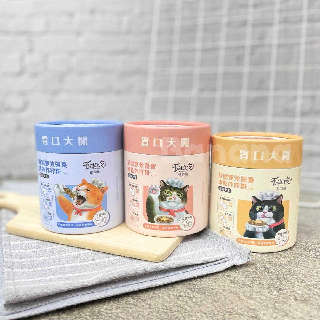 Eat's 易特廚｜紓壓雙效營養凍乾拌拌粉 70g (犬貓通用)