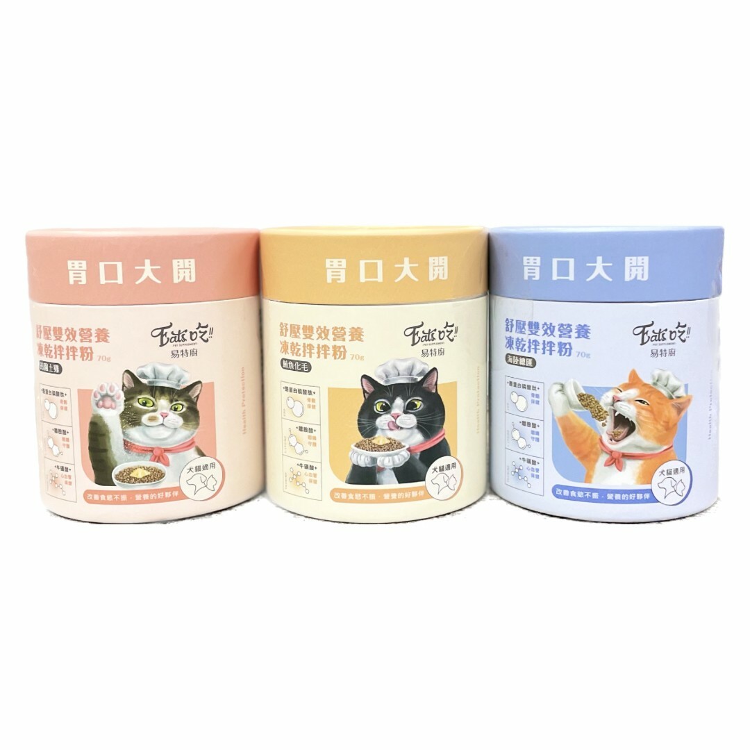 Eat's 易特廚｜紓壓雙效營養凍乾拌拌粉 70g (犬貓通用)