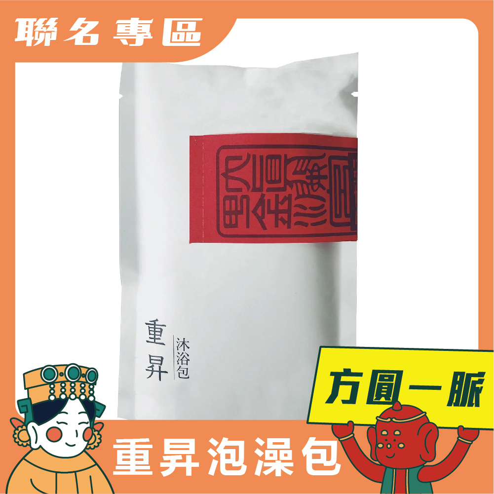 鎮瀾宮 x 方圓一脈-大甲媽祖聯名重昇泡澡包(單包)