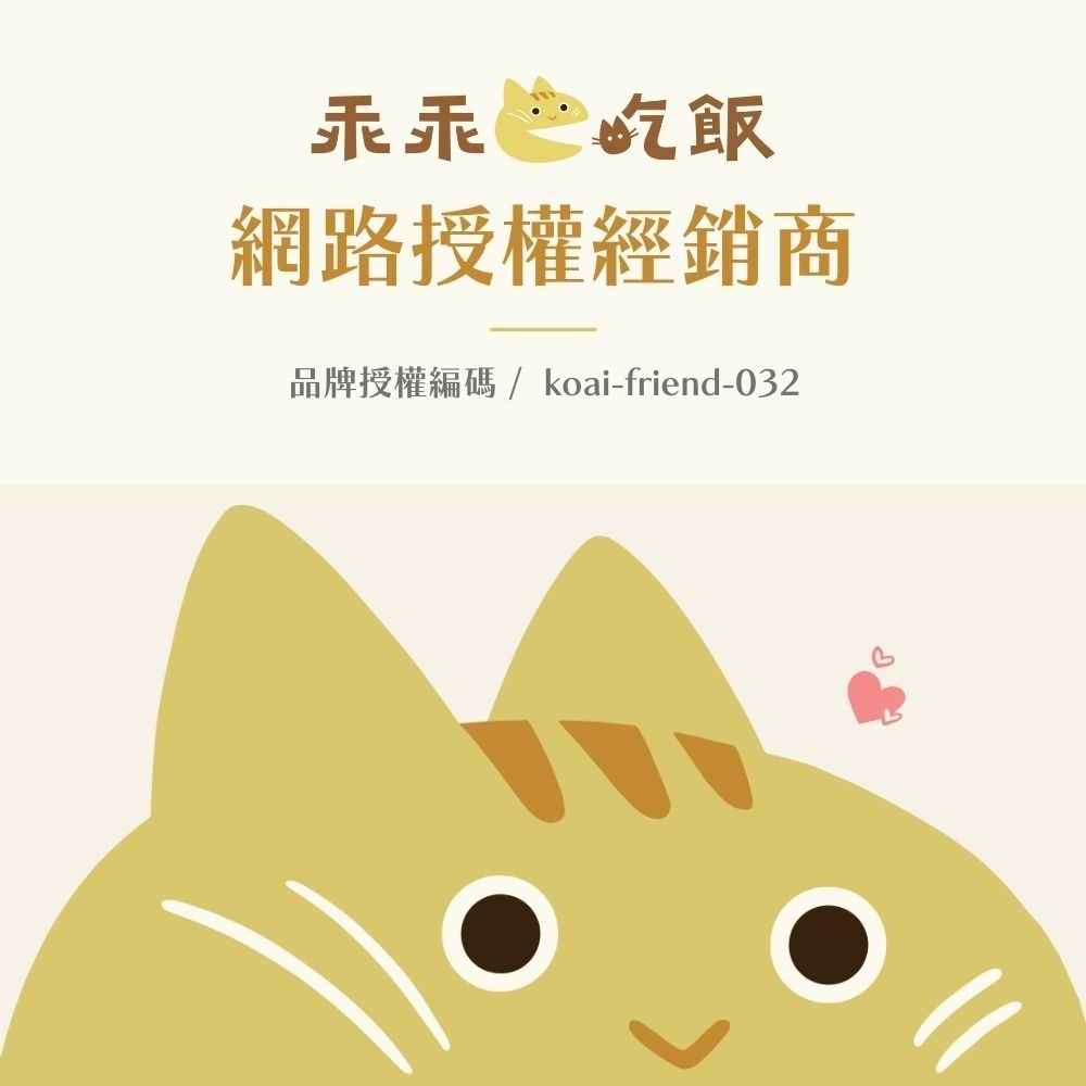 乖乖吃飯｜貓咪主食餐包